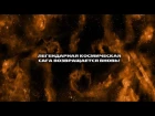 Космические Рейнджеры HD - Трейлер | Space Rangers HD - Trailer