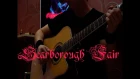 Scarborough Fair  на акустической гитаре ( acoustic guitar cover)