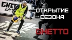 Открытие Сезона в Риге | Smoove x Ghetto