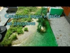 Создание воды и ряби на диораме / Creating realistic water on a diorama