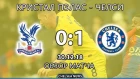 Кристал Пэлас - Челси (0:1). Обзор матча | Crystal Palace - Chelsea (0:1). Highlights. [30.12.2018]