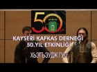 Kayseri Kafkas Derneği 50.Yıl - ХЬЭГЪЭУДЖ ГУП 1
