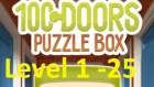 100 doors puzzle box - 100 Дверей Головоломки Level 1 - 25