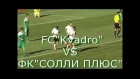 Анонс матча FC"KVADRO" VS  ФК"СОЛЛИ ПЛЮС"