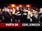 VERSUS X #SLOVOSPB: Майти Ди X Edik_Kingsta