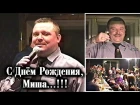 Михаил Круг - Девочка-пай в свой День рождения 07.04.2000