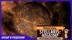 Stellaris: Megacorp. Размышления о том, как разработчики постепенно ломают свою игру