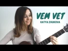 Lisa Ekdahl - Vem Vet (cover by Katya Zhukova)