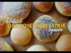 EAZYPARTY - ОНА ХОЧЕТ МОИ БУЛКИ (Music Video)