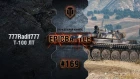 EpicBattle #169: 777Radif777 / Т-100 ЛТ [World of Tanks]