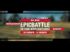 EpicBattle : Bro_Brain / AMX 13 90 (конкурс: 06.11.17-12.11.17) [World of Tanks]