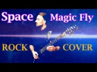 Space - Magic Fly. Rock Cover by ProgMuz / Группа Спейс. Рок кавер.
