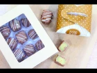 Шоколадные конфеты с Марципаном / Chocolate Bonbons with Marzipan