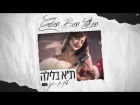 Eden Ben Zaken (עדן בן זקן)  -  Tel-Aviv ba-layla (תל אביב בלילה)