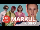 Узнать за 10 секунд | MARKUL угадывает треки ЛСП, T-Fest, Yanix, Oxxxymiron и еще 31 хит