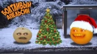 Болтливый Апельсин - Поход за елкой на новый год (Анимация)