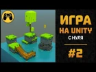 Как создать свою первую 3D игру на Unity 5  и MagicaVoxel с нуля. Гайд #2 by Artalasky