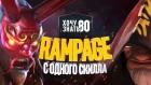 Дота 2 Фишки - "Хочу знать" #80 - Rampage одним скиллом!