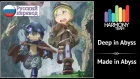 [Made in Abyss RUS cover] kySdzsts & Melody Note  – Deep in Abyss [Harmony Team]