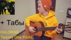 Chlorine-Twenty One Pilots(На гитаре)Guitar Cover Fingerstyle.Как играть на гитаре Chlorine? +Табы