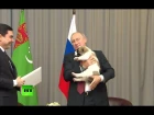 RAW: Turkmen leader presents Putin with Asian shepherd puppy