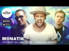 Monatik - Кружит (DJ Цветкоff & Hokkan Remix) | Record Dance Label