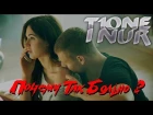 T1One & I Nur - Почему Так Больно (Фан Видео Клип 2018 HD)