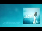 ПРЕМЬЕРА ПЕСНИ: G-Nise - В платье белом (New 2017)