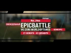 EpicBattle : Max_24rus  / Challenger (конкурс: 27.11.17-03.12.17) [World of Tanks]