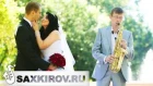 Медленные свадебные композиции - Saxophone / Музыка на красивый первый танец молодых под саксофон