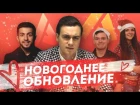 SAMP: Соболев отвечает на вопросы игроков и обзор обновления!