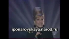 Irina Ponarovskaya - И. Понаровская - Гитара 1996