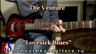 The Ventures - Lovesick Blues - cover (Разбор соло)