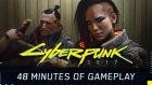 PS4\XBO - Cyberpunk 2077