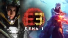 EA на E3 2018: Battlefield V Battle Royale, релиз Unravel Two, новая Command & Conquer, Anthem...