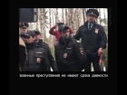 SOS!!! Shies-Russia!!! Жёсткие аресты Cеверян за то что они хотят жить!!?