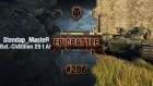 EpicBattle #206: Stendap_MasteR / Bat.-Châtillon 25 t AP [World of Tanks]
