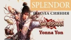 #3 Свордсмен классы: Школа Сияния / Swordsman Online Classes: Splendor - Yonna Yon