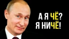ЧТО Ж ТЫ, ФРАЕР, СДАЛ НАЗАД? Путин отползает от дела Голунова