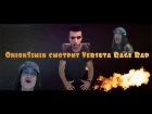 OnionSimin смотрит видео Versuta rage rap [Магнус, дай хорошее РП ]