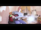 Видео уроки игры на гитаре(acoustic) Сплин Выхода нет (Видеоурок)