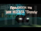 Прыжки на (BMW M235i 'Sunrize') Dayz "NoN - STOP"