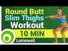 10 Minute Butt and Thigh Workout At Home