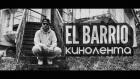 El Barrio - Кинолента (prod. by Planet Ragtime)