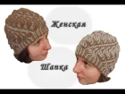 Вяжем Спицами. Женская шапка в технике Brioche Stitch //  Women's hats knitting