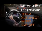 Тесла Автопилот уворачивается от подрезавшей машины - Tesla Autopilot avoids collision being cut off