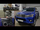Громкая Toyota Hilux из Новороссийска. LOUD SOUND
