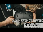 D.M.G. - Открытие клуба виртуальной реальности game zone VR Пермь.