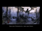 Grimwind - Witch-King (Helkar) Хэлкар Король-Чародей Bonus Video Lotr