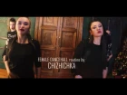 Alkaline - On Fleek || Female routine by Chizhichka || Miami Dance Club